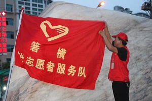 温岭阳光青年志愿者开展手牵手,心连心助残公