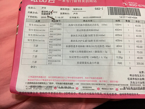 唯品会发货短信通知吗
