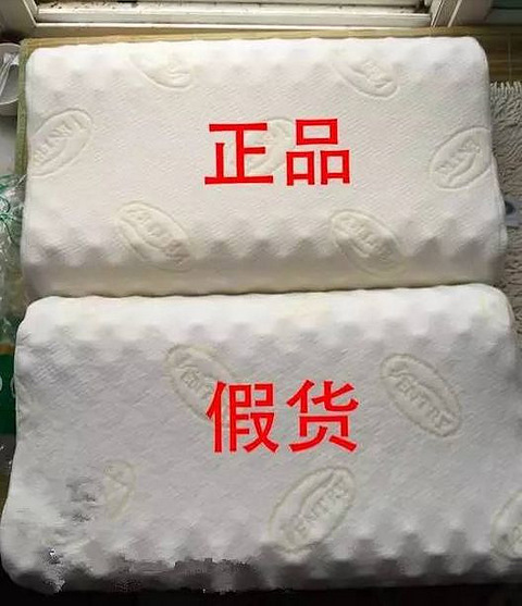 教你如何辨别乳胶枕的真假