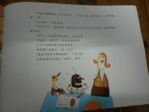 【四月绘本月】卡夫卡变虫记