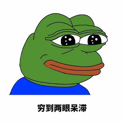 表情|穷到哭早上好微信表情动画图片