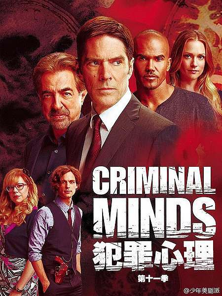 《犯罪心理(criminal minds cbs