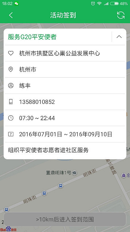 志愿汇的活动代码