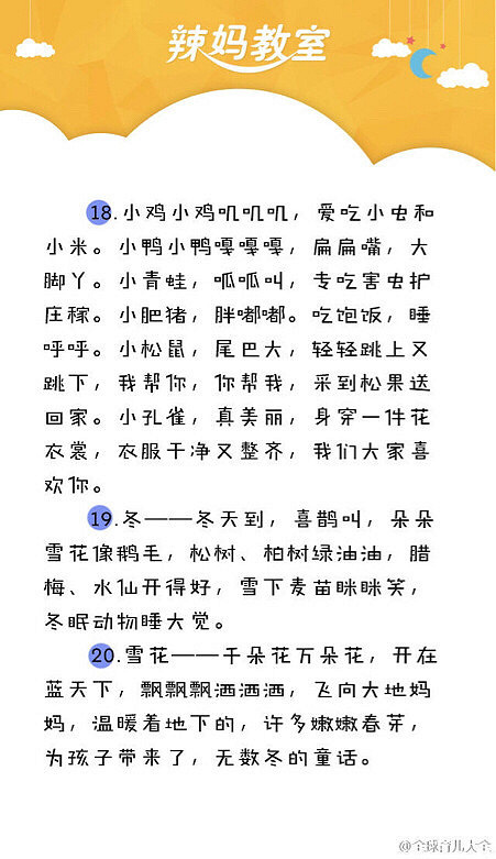 "好好读书"的顺口溜有哪些? 顺口溜好好读书升学入学