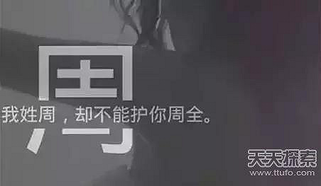 周姓  