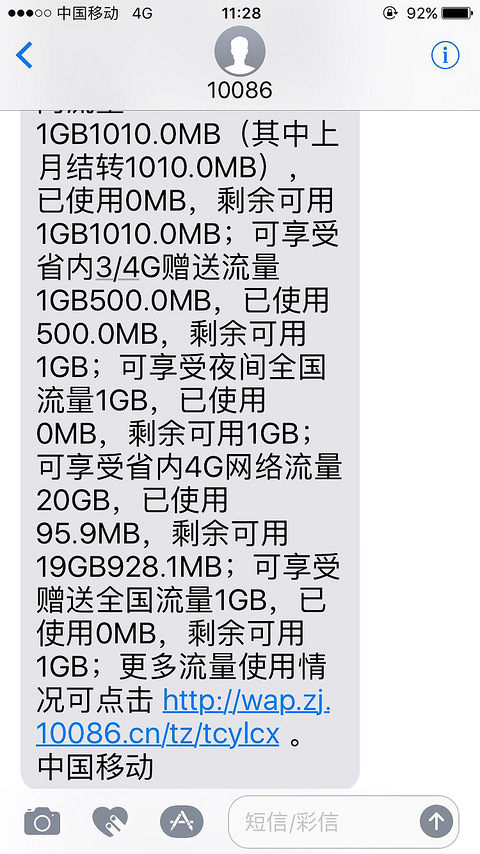 还有很多流量,不能赠送他人,简直浪费