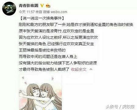 杨洋和张天爱真的在恋爱?_19楼手机版