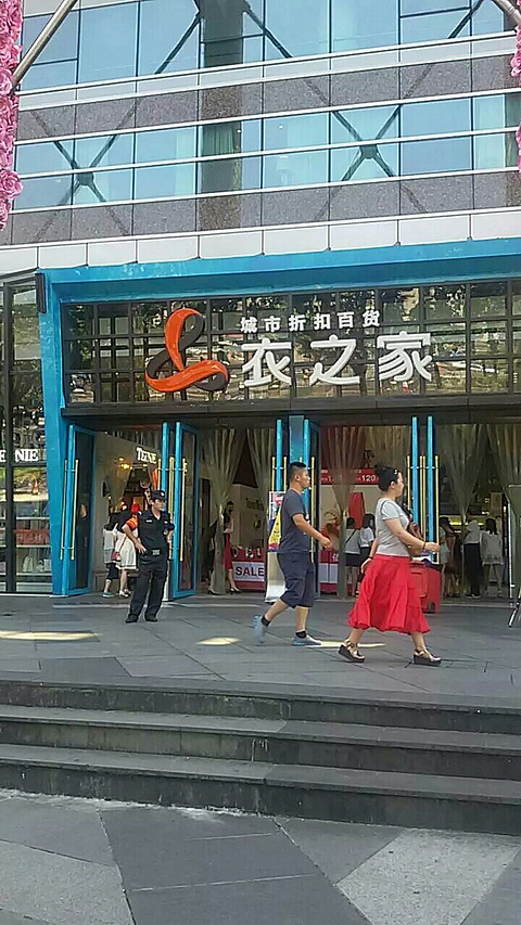 【杭城地标】+杭州庆春路衣之家.