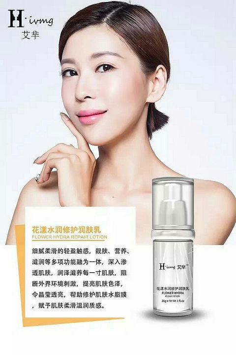 艾芈护肤品怎么样?