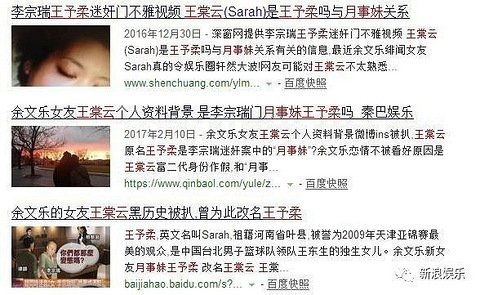 之前有网友给王棠云微博留言,问她是不是李宗瑞视频门的女主角王予柔.