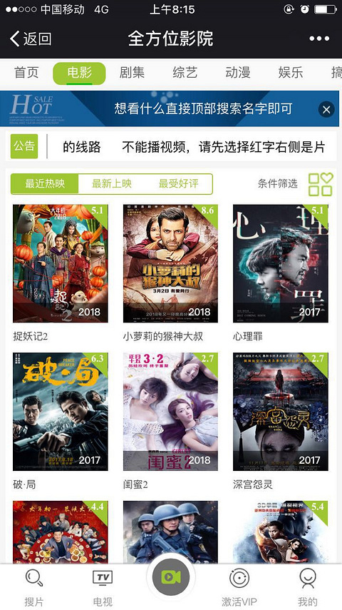 福利放送！10个无需会员的免费在线电影平台快来收藏！