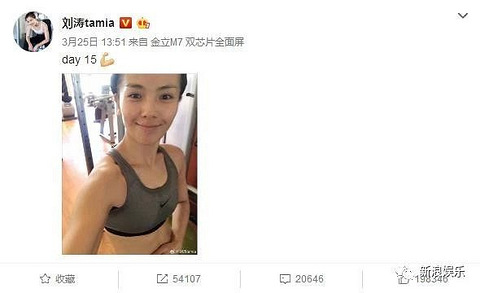 (我不胖谁胖哦) 但是像刘涛这样自律的人,太可怕了!