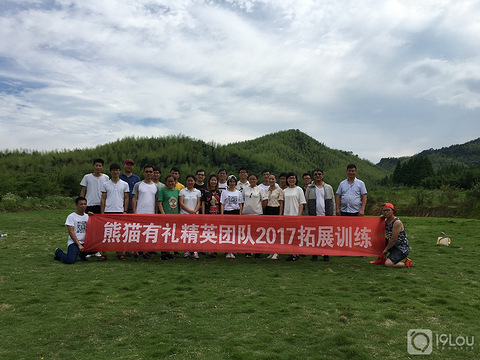 免费定制团建活动策划方案