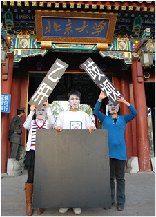 清华北大招生乙肝歧视,真囧!(