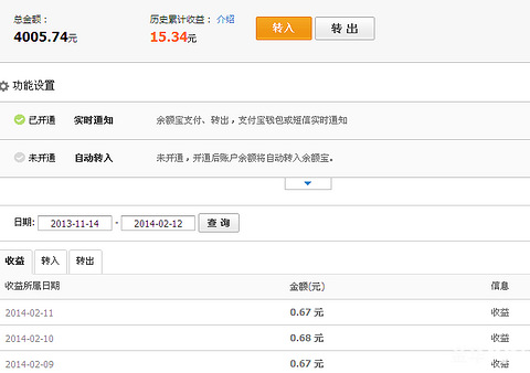 有人玩余额宝吗 昨天为什么没有收益