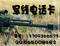军线手机卡-联通-全国通用-军线卡-情侣卡-军嫂