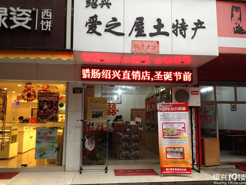 【绍兴本地商家美食美食来此集合】蔡澜陕西餐饮图片