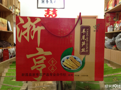 【康平本地餐饮美食美食来此集合】排行榜商家绍兴图片