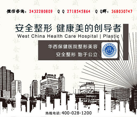 成都华西保健整形医院注射肉毒素可以除皱吗?