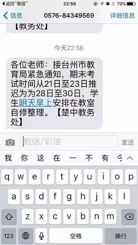 玉环高中从高中到幼儿园的放假通知,初三和高区域数学设计必修答案优化一图片