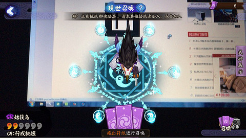 现世符