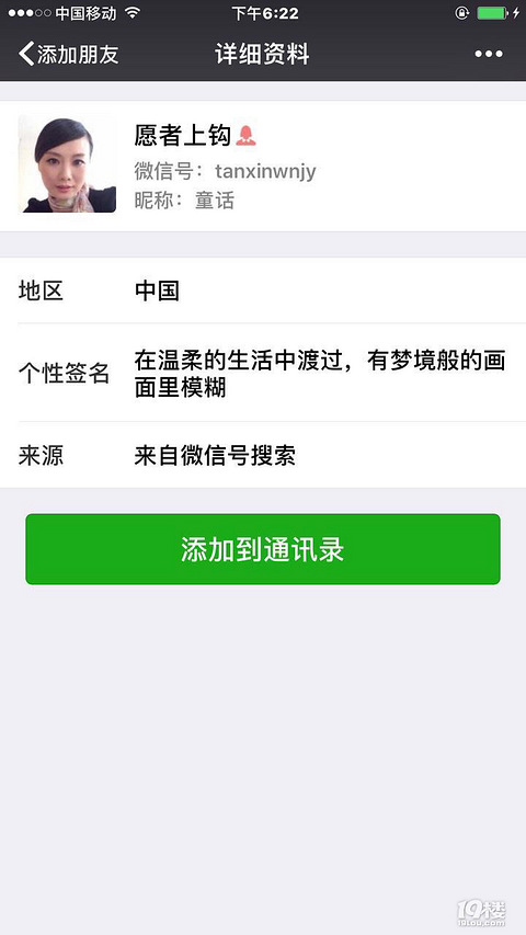 这个货,拉了一个微信群,说是股票期货群,