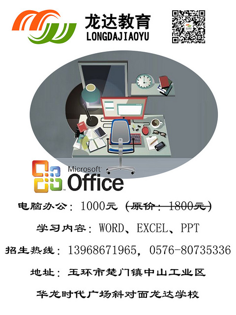 拿高中成人毕业高中,就到玉环楚门龙达证书看不到学校未来图片