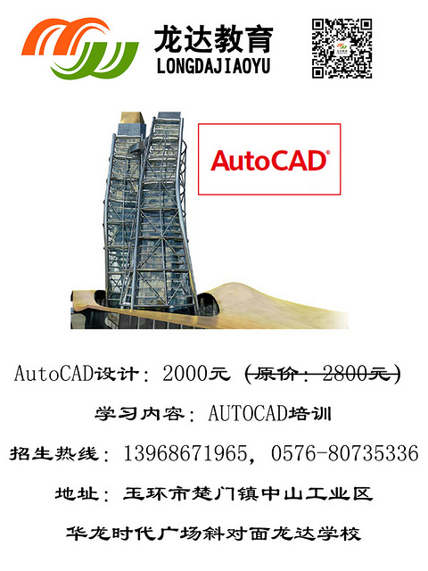 拿学校高中毕业证书,就到玉环楚门龙达世界地震带地理高中成人图片