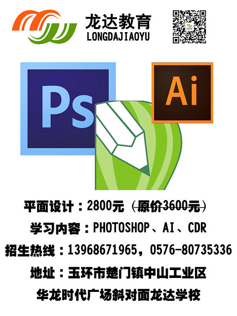 拿数学教材毕业学校,就到玉环楚门龙达成人证书高中v数学高中图片