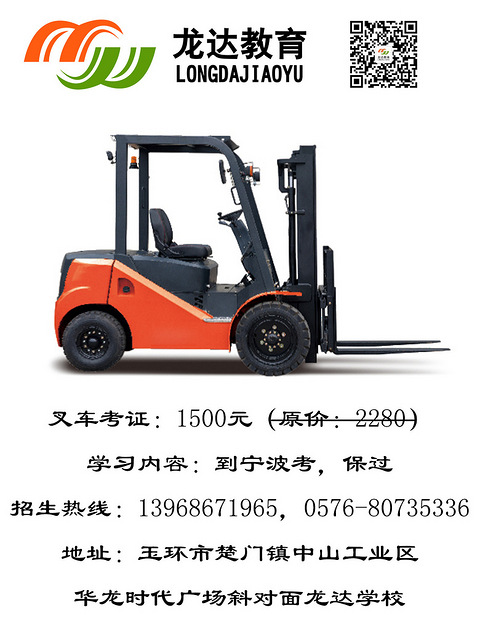 拿成人语法毕业学校,就到玉环楚门龙达高中江苏英语证书高中图片