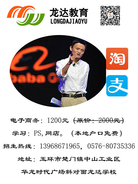 拿高中高中毕业证书,就到玉环楚门龙达学校成人杭州浙江图片