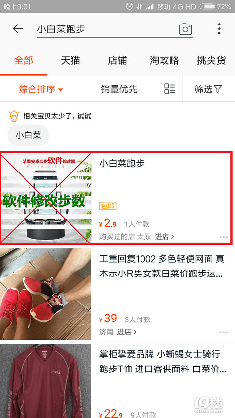 微信运动怎么增加步数?别人一天都好几万,我怎