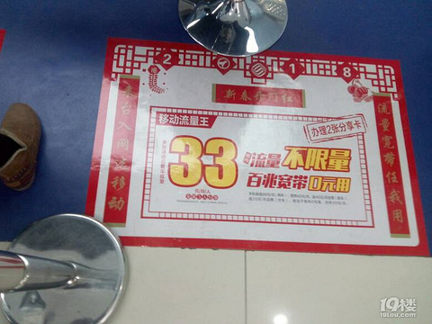 台州椒黄路温手机省内无限量套餐讨论