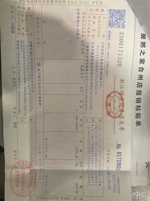 小米电视机参加居然之家商场活动送的,还没开