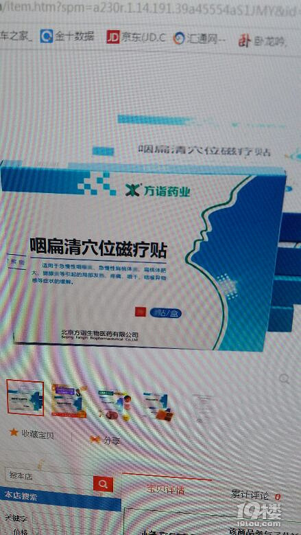 孩子扁桃体三度,动不动感冒咳嗽。该怎么办。