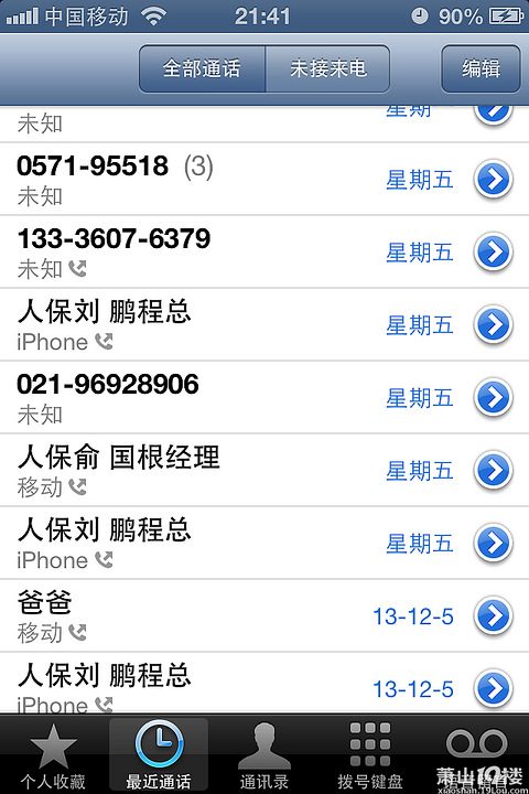 中国人保寿险拖欠工资不发