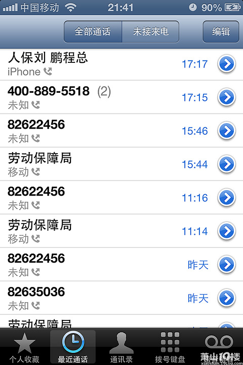 中国人保寿险拖欠工资不发