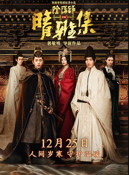 2020圣诞节上映的电影,2021年元旦热映的电影有哪些?