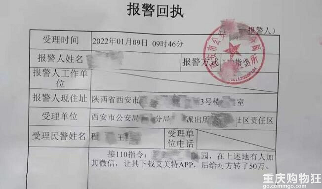 接到报案后，警方立即将那个收款账号止付，1月10日，对此立案侦查。收藏
