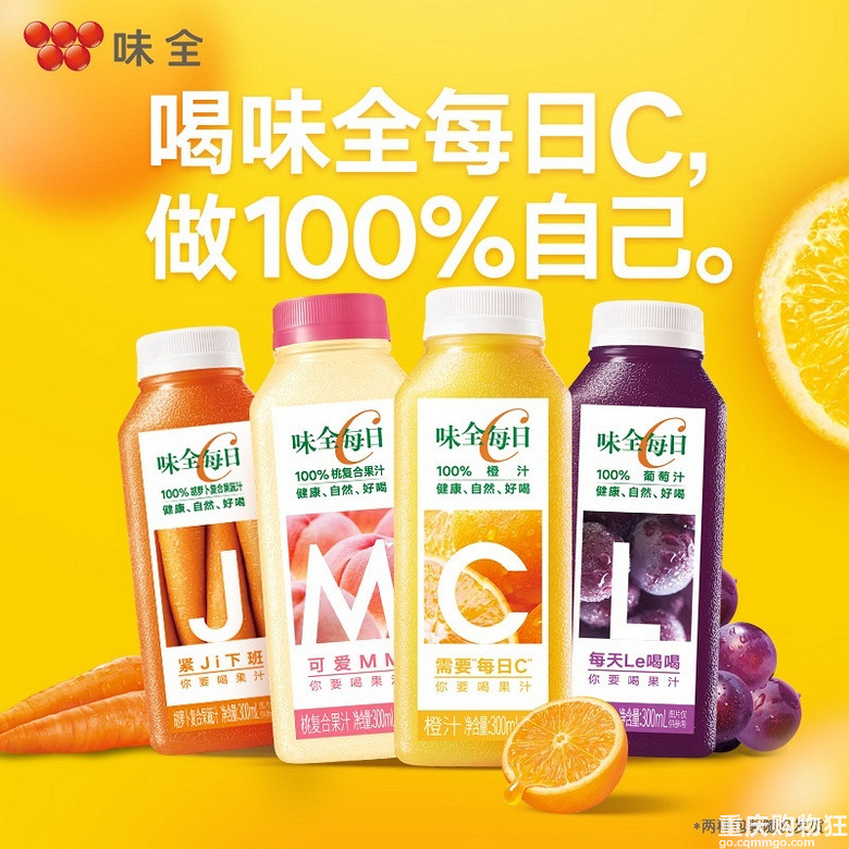 味全每日c 纯果蔬汁300ml*8瓶 券后41.8