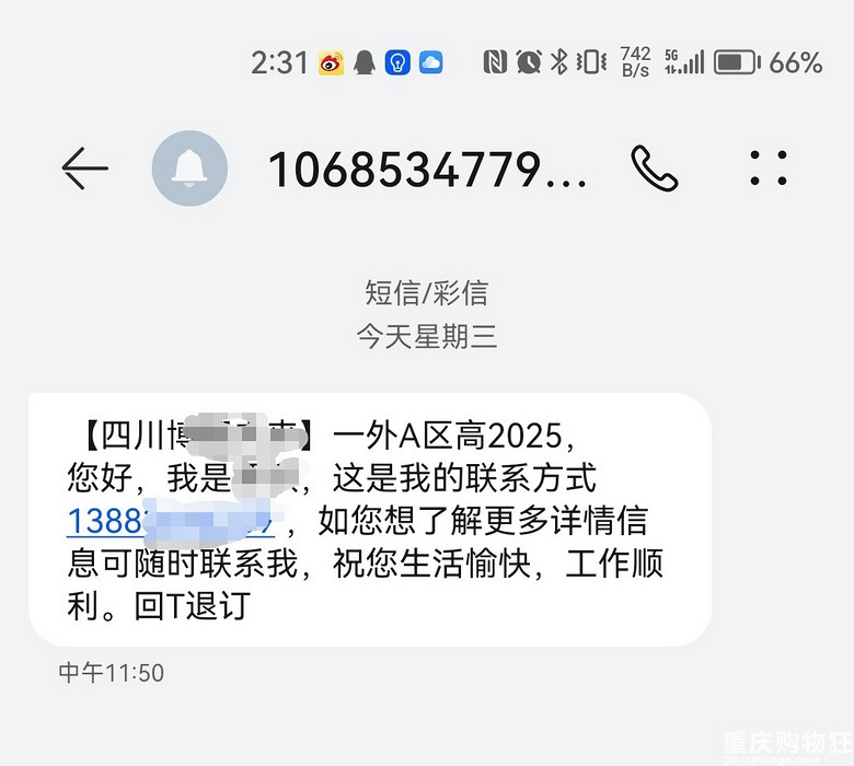 为什么会收到莫名其妙的电话