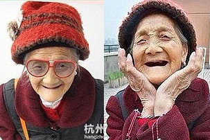 【爆笑堂】26期:雷翻人!90岁国产老太太卖萌(图)