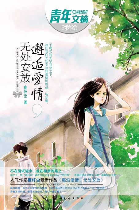 <em>女性阅读</em>_言情小说吧 好看的言情小说 免费言