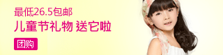 团购