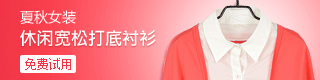 试用