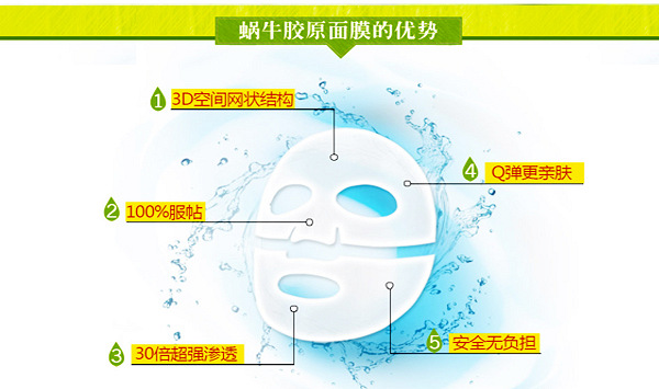 <em>19楼</em>黄金团- 花肌粹<em>花圃</em>蜗牛修护胶原面膜 5片