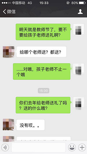 明天就是教师节了,要给老师送礼吗?送什么礼好