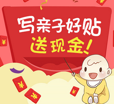 亲子轮播