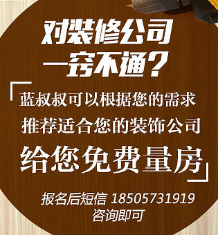 ѡ����װ�޹�˾���ð��������������������Ϊ��ѡ��