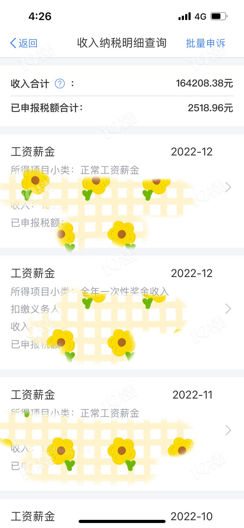 税前年收入9万，在嘉兴是什么水平？今年年终奖都不发了…